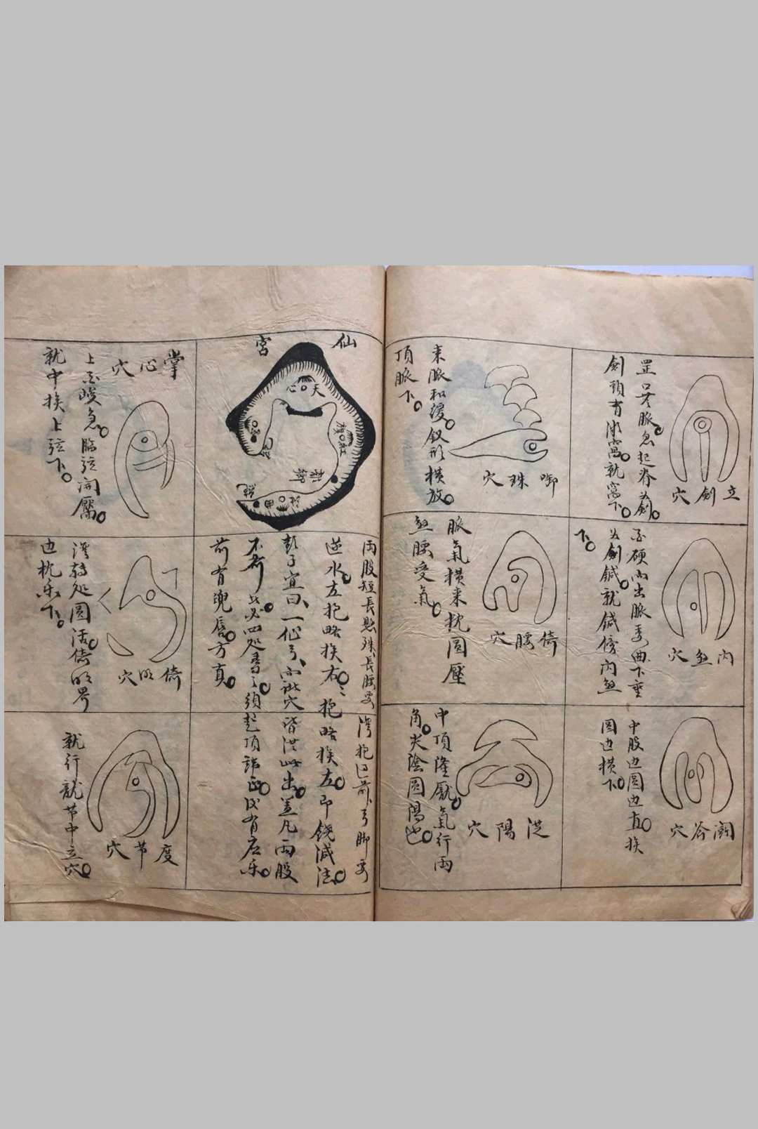 图片[11]中华古籍网-专注古书收集撼龙正书中华古籍网-专注古书收集中华古籍网