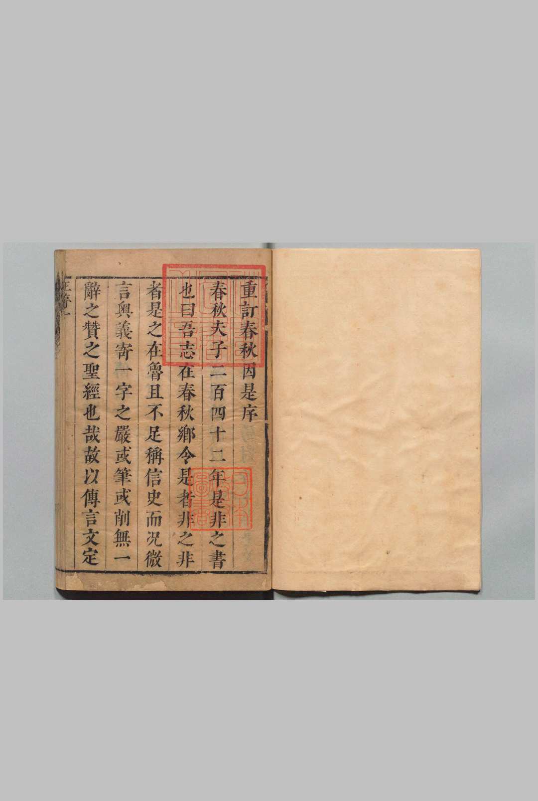 春秋因是 30卷 梅之熉 王承时 清顺治7年中华古籍网-专注古书收集中华古籍网