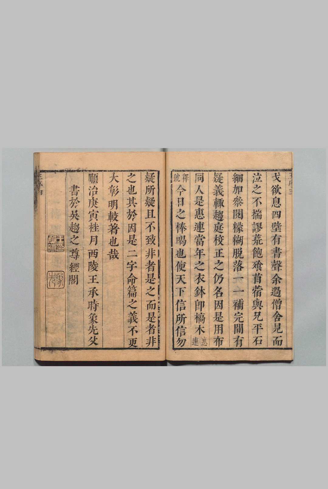 图片[2]中华古籍网-专注古书收集春秋因是 30卷 梅之熉 王承时 清顺治7年中华古籍网-专注古书收集中华古籍网