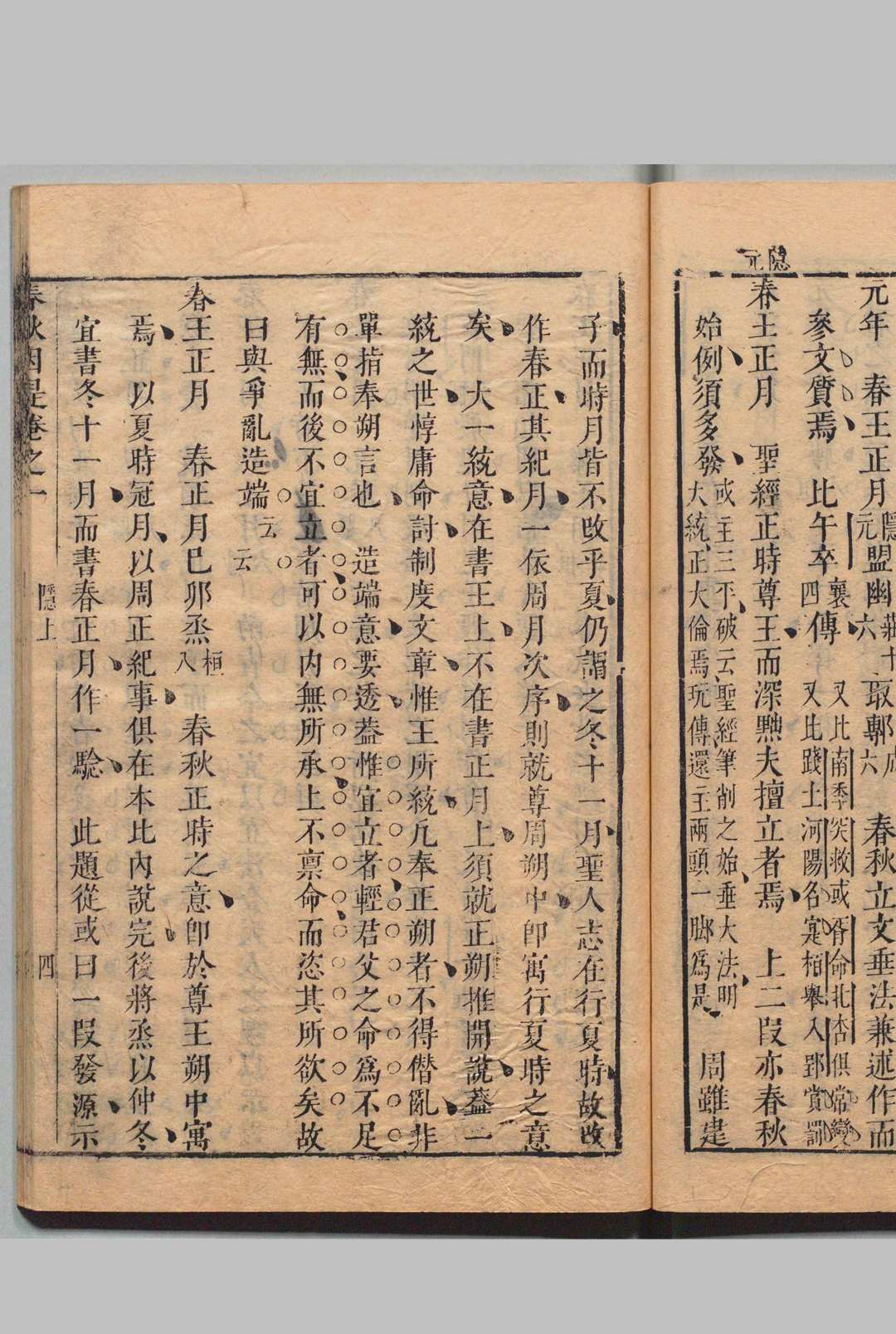 图片[6]中华古籍网-专注古书收集春秋因是 30卷 梅之熉 王承时 清顺治7年中华古籍网-专注古书收集中华古籍网