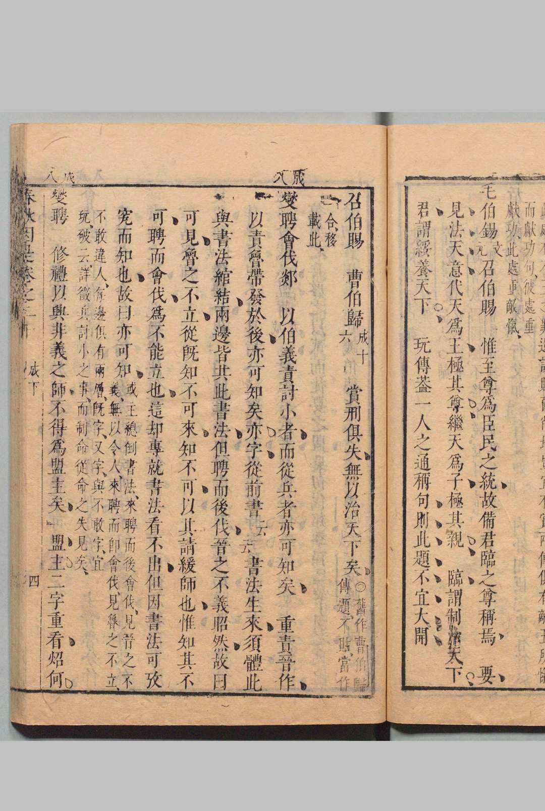 图片[7]中华古籍网-专注古书收集春秋因是 30卷 梅之熉 王承时 清顺治7年中华古籍网-专注古书收集中华古籍网