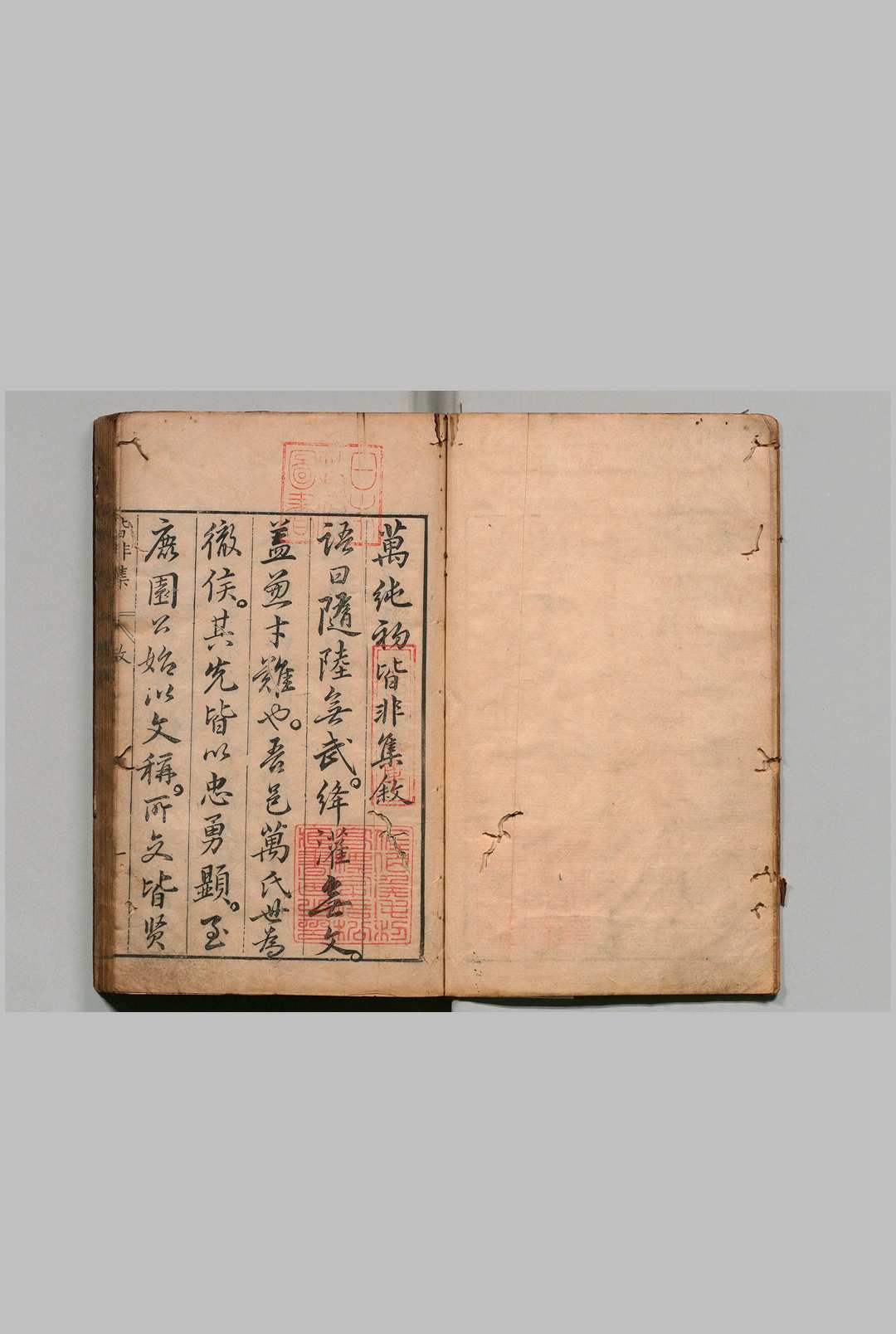 皆非集 ２卷 附一枝轩吟草１卷 万达甫 万邦孚 明刊本中华古籍网-专注古书收集中华古籍网