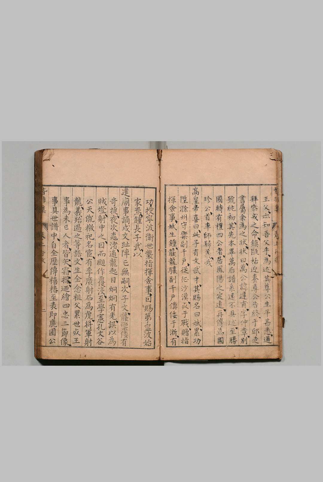 图片[4]中华古籍网-专注古书收集皆非集 ２卷 附一枝轩吟草１卷 万达甫 万邦孚 明刊本中华古籍网-专注古书收集中华古籍网