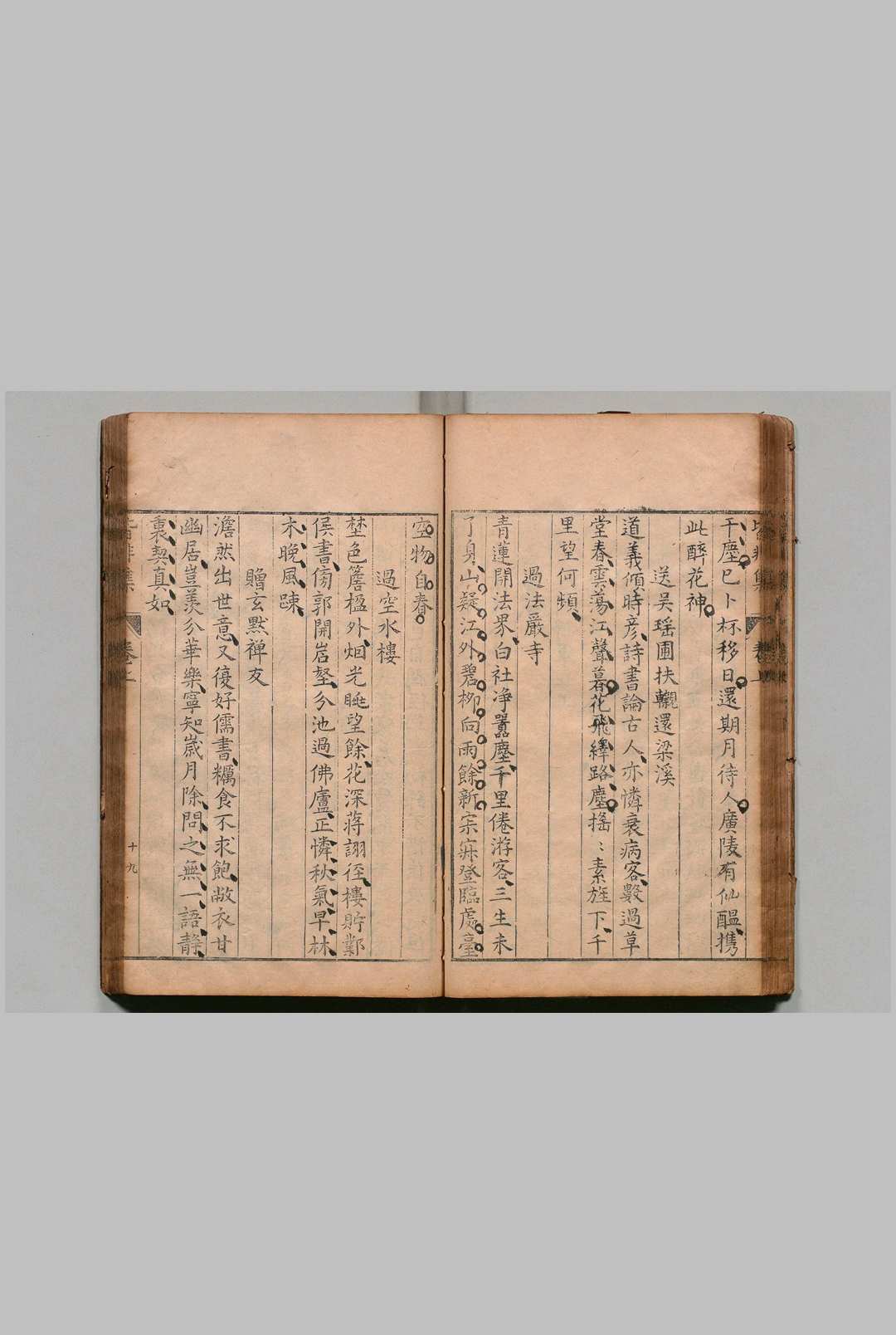 图片[3]中华古籍网-专注古书收集皆非集 ２卷 附一枝轩吟草１卷 万达甫 万邦孚 明刊本中华古籍网-专注古书收集中华古籍网