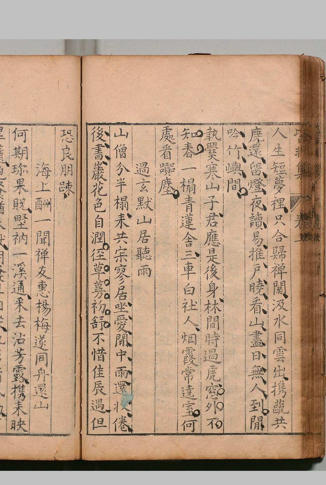 图片[5]中华古籍网-专注古书收集皆非集 ２卷 附一枝轩吟草１卷 万达甫 万邦孚 明刊本中华古籍网-专注古书收集中华古籍网