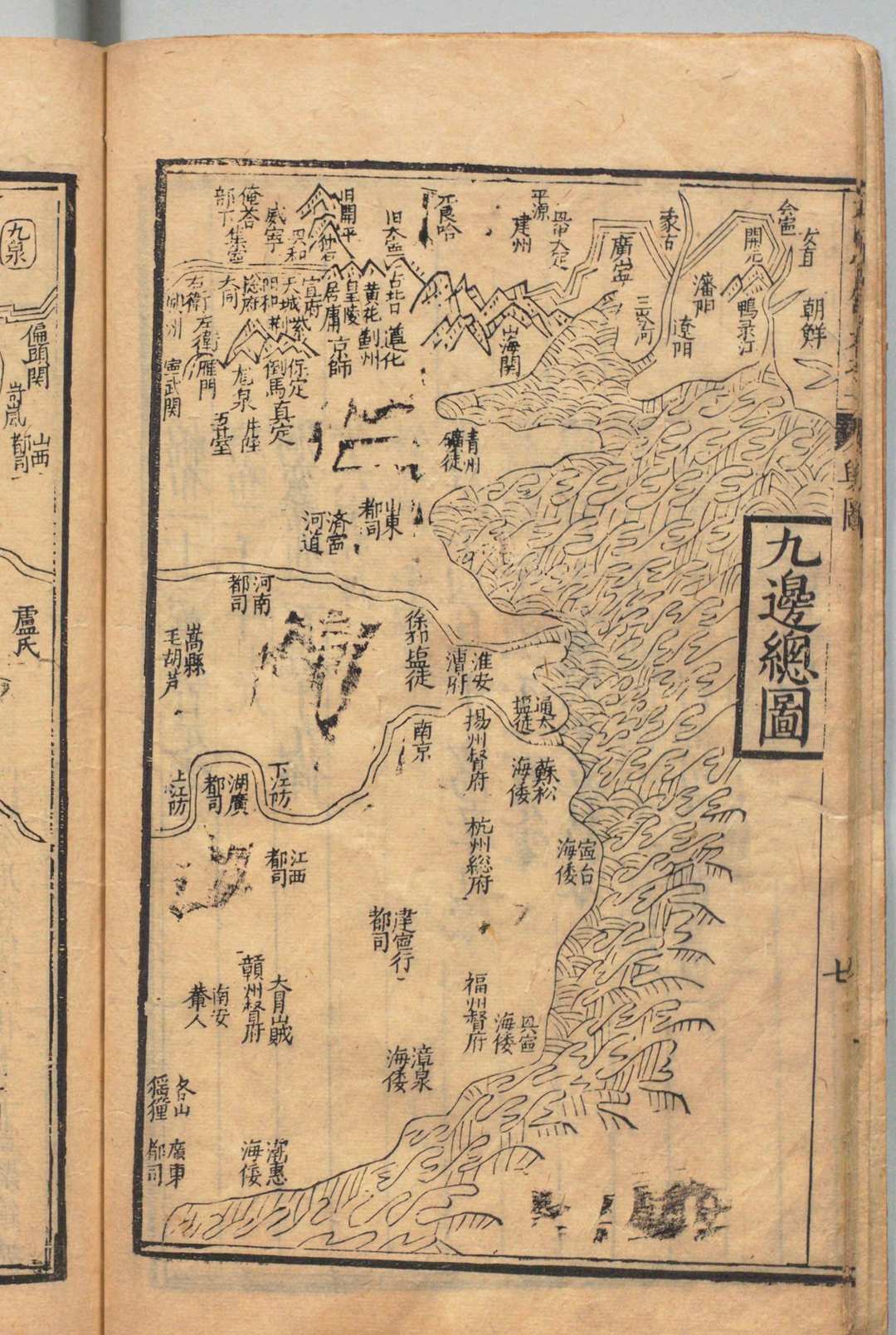 图片[6]中华古籍网-专注古书收集大明一统文武诸司衙门官制 ５卷 叶时用 明万历14年 , 宝善堂中华古籍网-专注古书收集中华古籍网