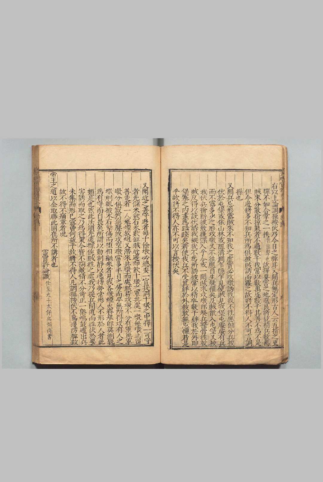 图片[7]中华古籍网-专注古书收集大明一统文武诸司衙门官制 ５卷 叶时用 明万历14年 , 宝善堂中华古籍网-专注古书收集中华古籍网