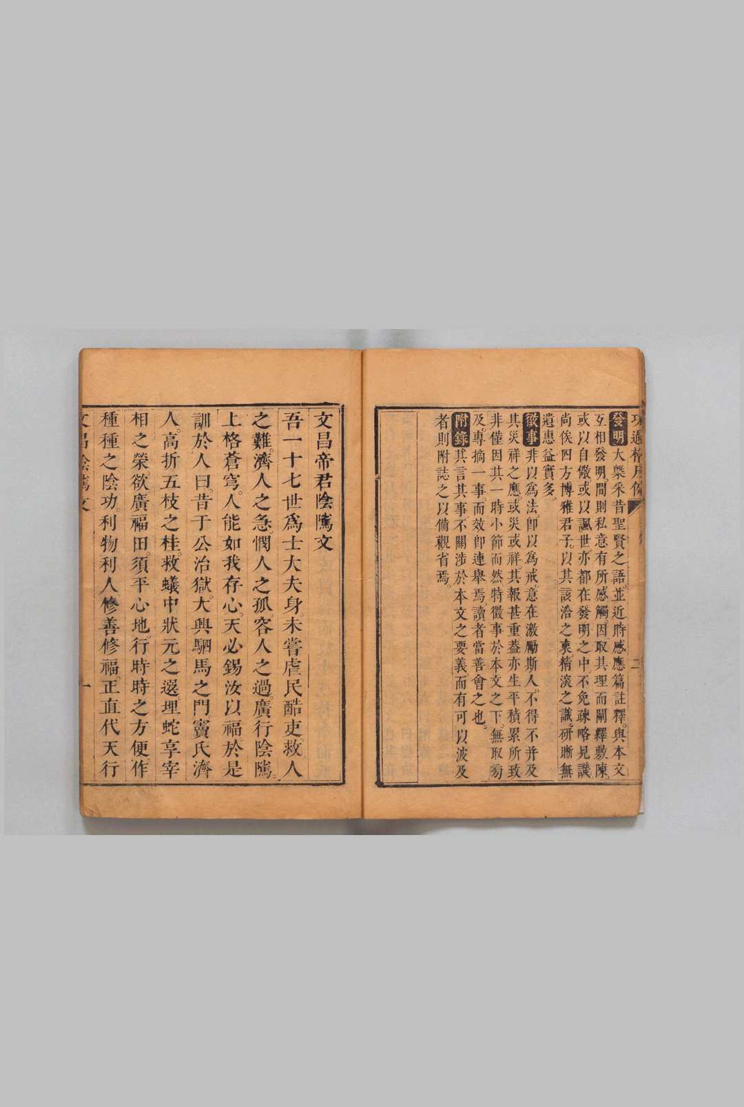 图片[5]中华古籍网-专注古书收集汇纂功过格 12卷 首尾各１卷 刊本 ,清康熙间中华古籍网-专注古书收集中华古籍网
