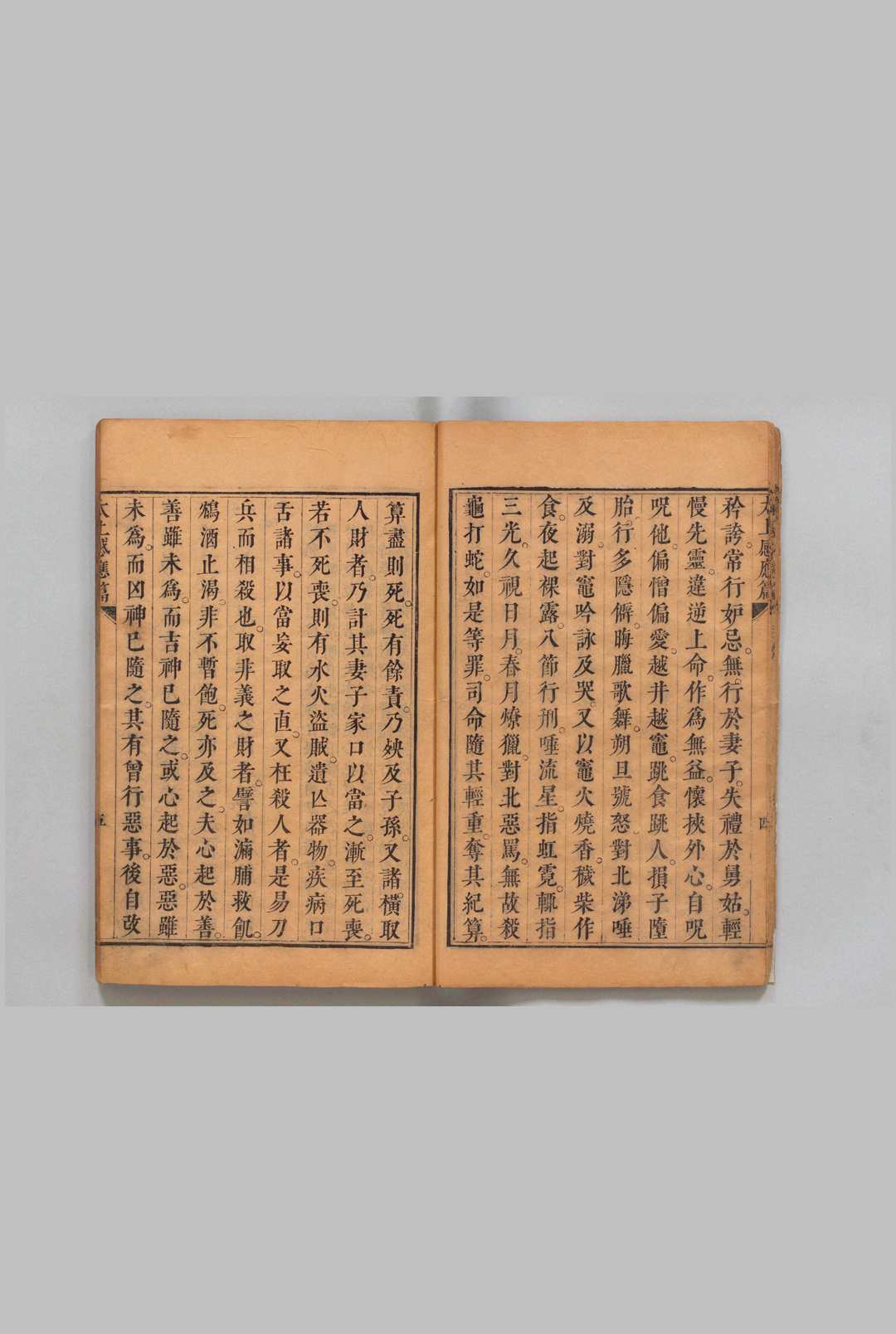 图片[7]中华古籍网-专注古书收集汇纂功过格 12卷 首尾各１卷 刊本 ,清康熙间中华古籍网-专注古书收集中华古籍网