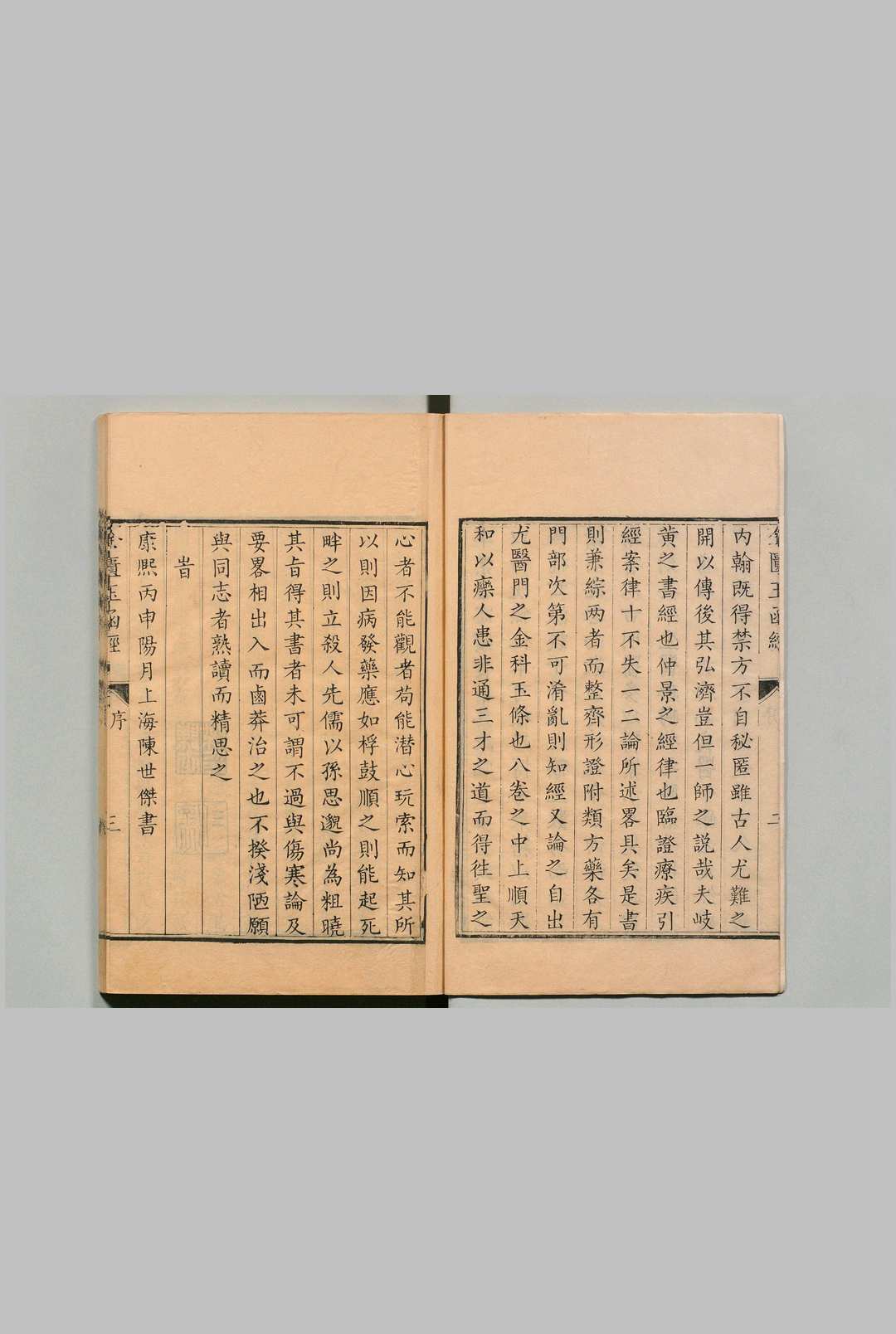 图片[8]中华古籍网-专注古书收集金柜玉函经 林亿（宋） 清康熙56年中华古籍网-专注古书收集中华古籍网