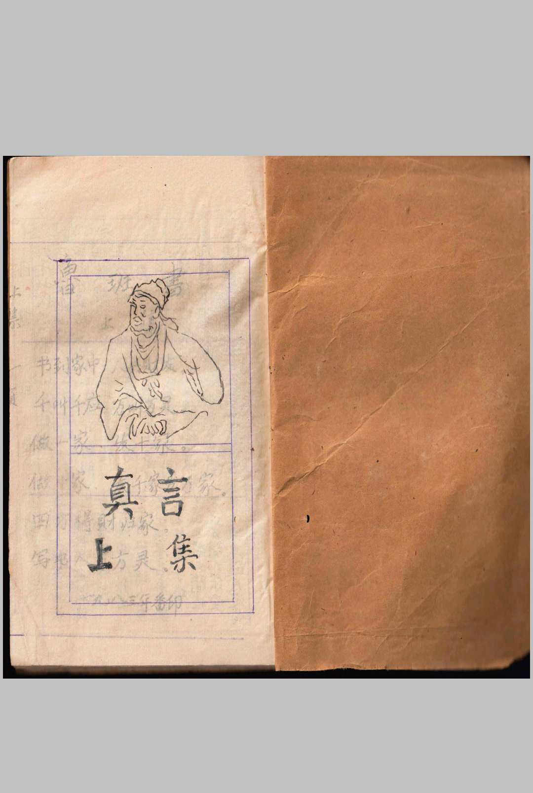图片[2]-中华古籍网-专注古书收集鲁班书 抄本-中华古籍网-专注古书收集中华古籍网-专注古书收集