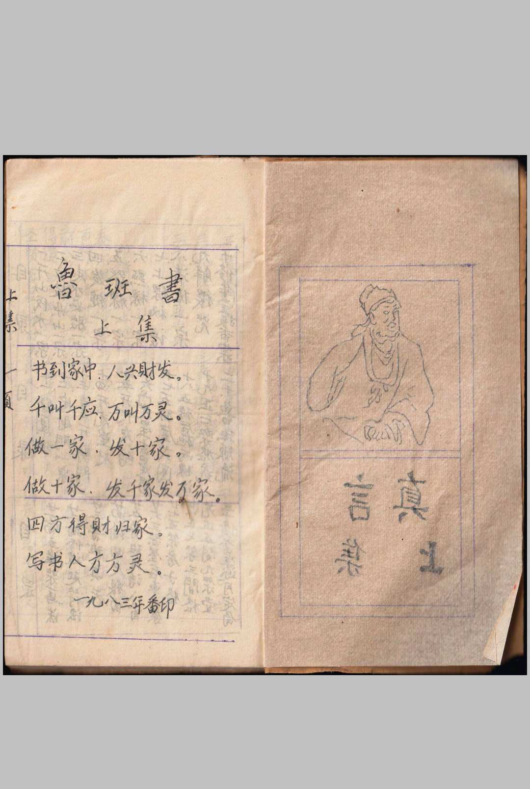 图片[3]-中华古籍网-专注古书收集鲁班书 抄本-中华古籍网-专注古书收集中华古籍网-专注古书收集