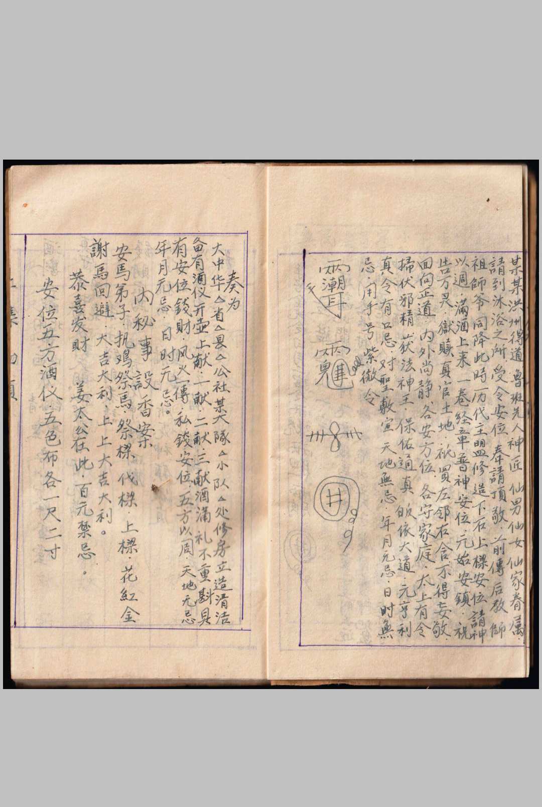 图片[6]-中华古籍网-专注古书收集鲁班书 抄本-中华古籍网-专注古书收集中华古籍网-专注古书收集
