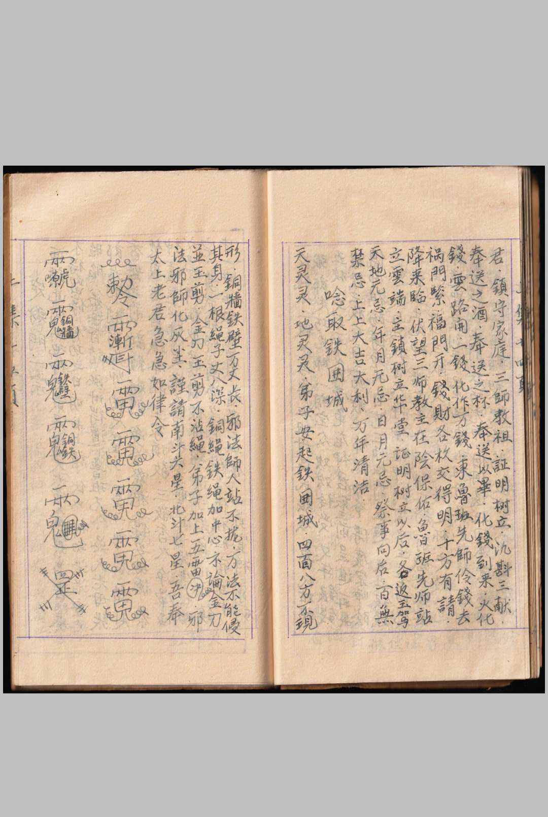 图片[11]-中华古籍网-专注古书收集鲁班书 抄本-中华古籍网-专注古书收集中华古籍网-专注古书收集