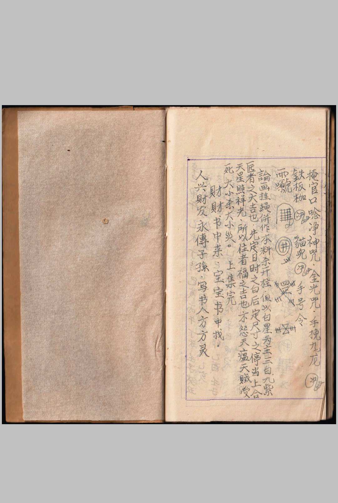 图片[8]-中华古籍网-专注古书收集鲁班书 抄本-中华古籍网-专注古书收集中华古籍网-专注古书收集