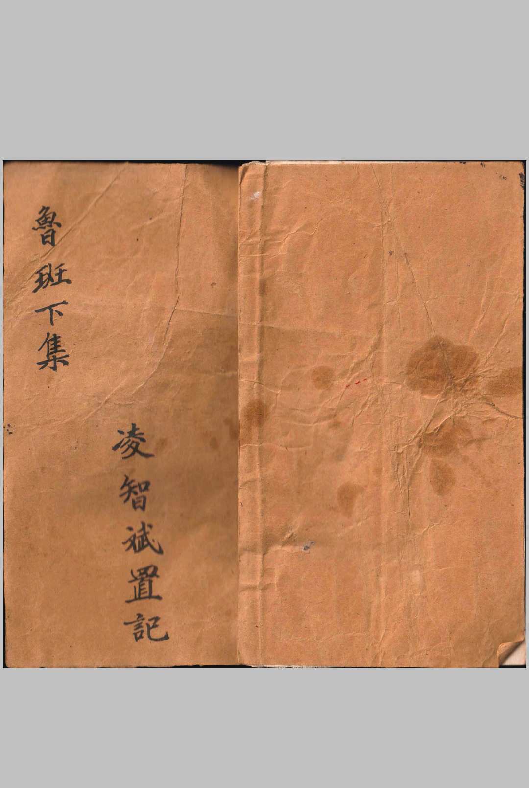 图片[9]-中华古籍网-专注古书收集鲁班书 抄本-中华古籍网-专注古书收集中华古籍网-专注古书收集