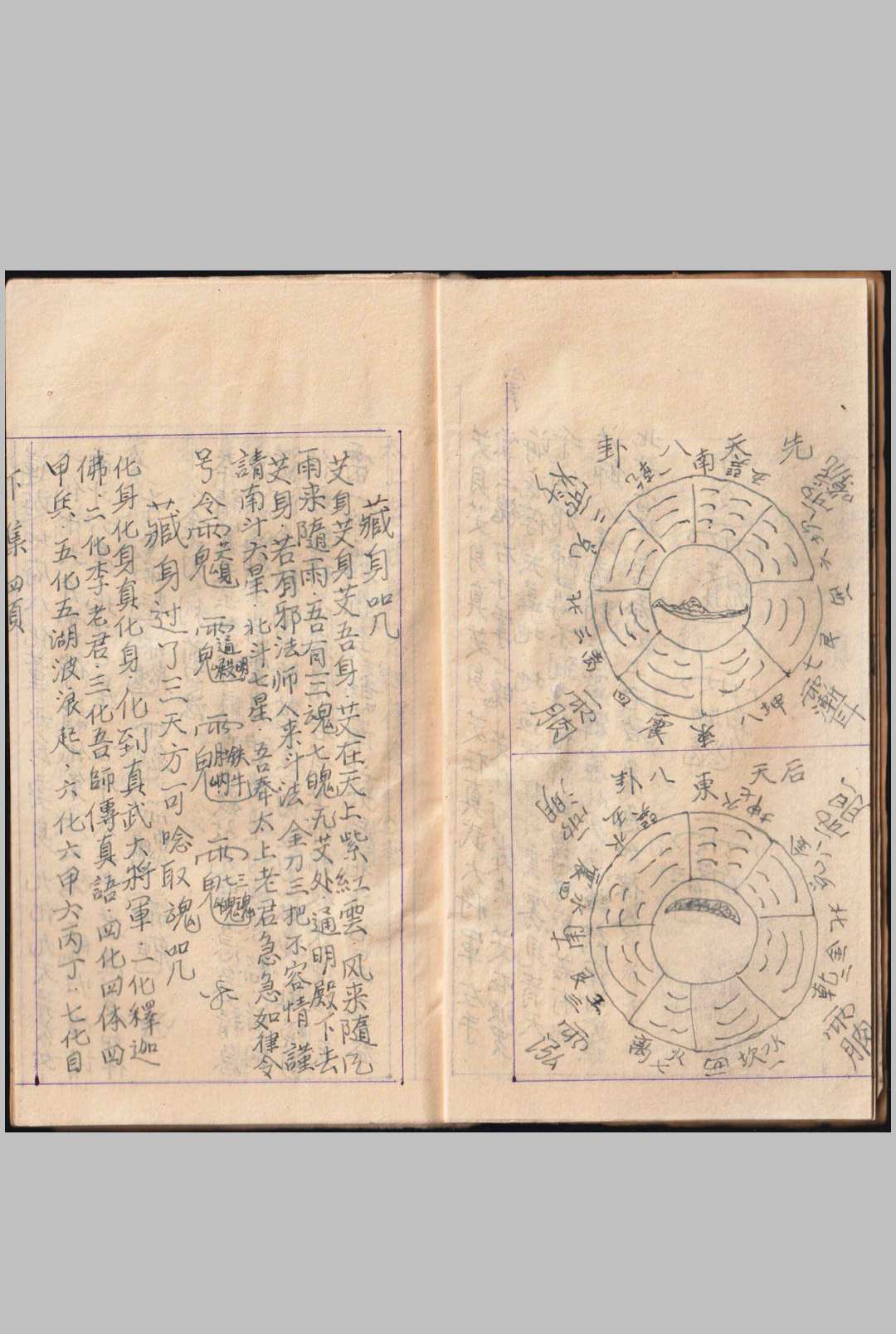 图片[16]-中华古籍网-专注古书收集鲁班书 抄本-中华古籍网-专注古书收集中华古籍网-专注古书收集