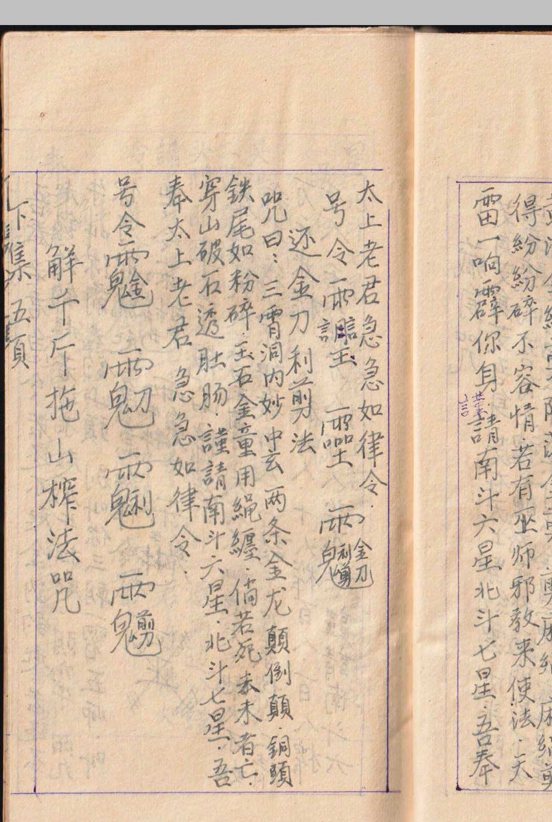 图片[17]-中华古籍网-专注古书收集鲁班书 抄本-中华古籍网-专注古书收集中华古籍网-专注古书收集