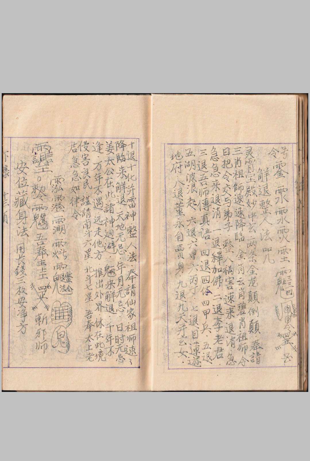 图片[14]-中华古籍网-专注古书收集鲁班书 抄本-中华古籍网-专注古书收集中华古籍网-专注古书收集