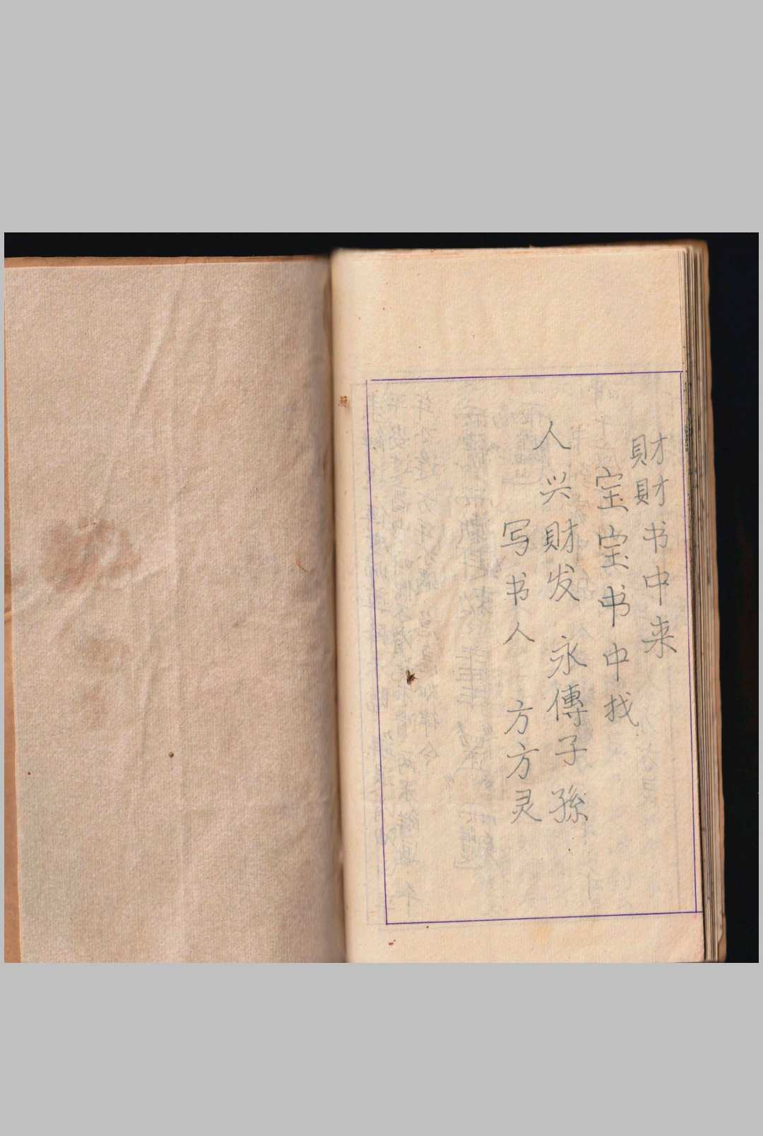 图片[18]-中华古籍网-专注古书收集鲁班书 抄本-中华古籍网-专注古书收集中华古籍网-专注古书收集