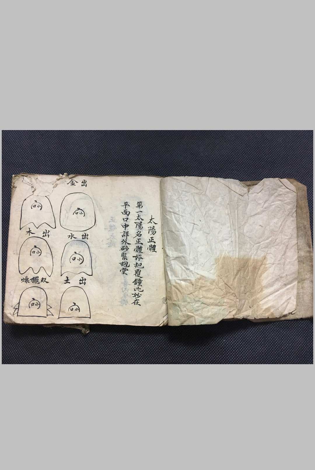 图片[2]-中华古籍网-专注古书收集地理全册-中华古籍网-专注古书收集中华古籍网-专注古书收集