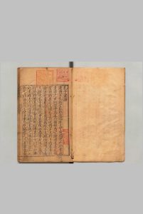 孔圣家语 ８卷 何孟春 明正德16年 , 永明书院中华古籍网-专注古书收集中华古籍网