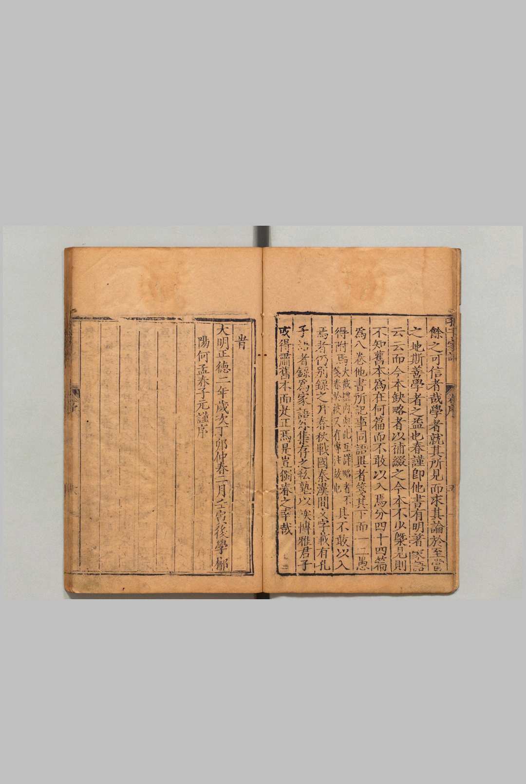 图片[2]中华古籍网-专注古书收集孔圣家语 ８卷 何孟春 明正德16年 , 永明书院中华古籍网-专注古书收集中华古籍网