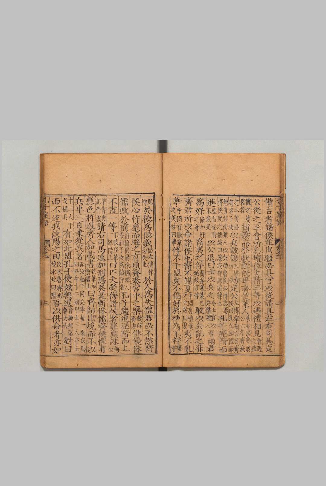 图片[5]中华古籍网-专注古书收集孔圣家语 ８卷 何孟春 明正德16年 , 永明书院中华古籍网-专注古书收集中华古籍网