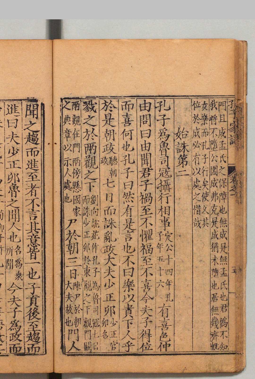 图片[6]中华古籍网-专注古书收集孔圣家语 ８卷 何孟春 明正德16年 , 永明书院中华古籍网-专注古书收集中华古籍网