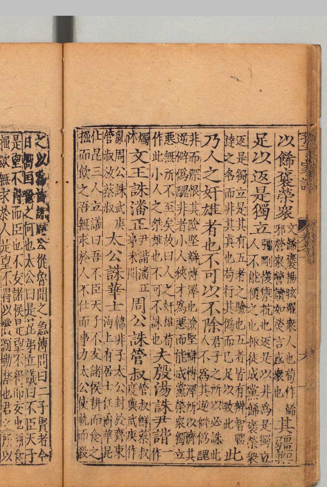 图片[7]中华古籍网-专注古书收集孔圣家语 ８卷 何孟春 明正德16年 , 永明书院中华古籍网-专注古书收集中华古籍网