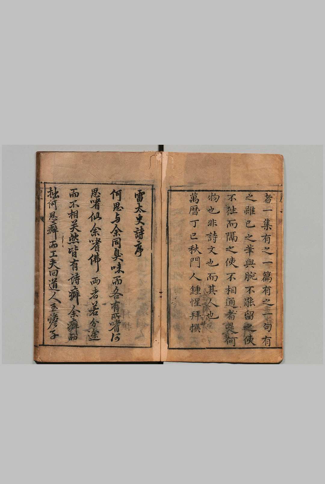 图片[2]中华古籍网-专注古书收集雷检讨诗 ５卷 雷思霈 明刊本中华古籍网-专注古书收集中华古籍网