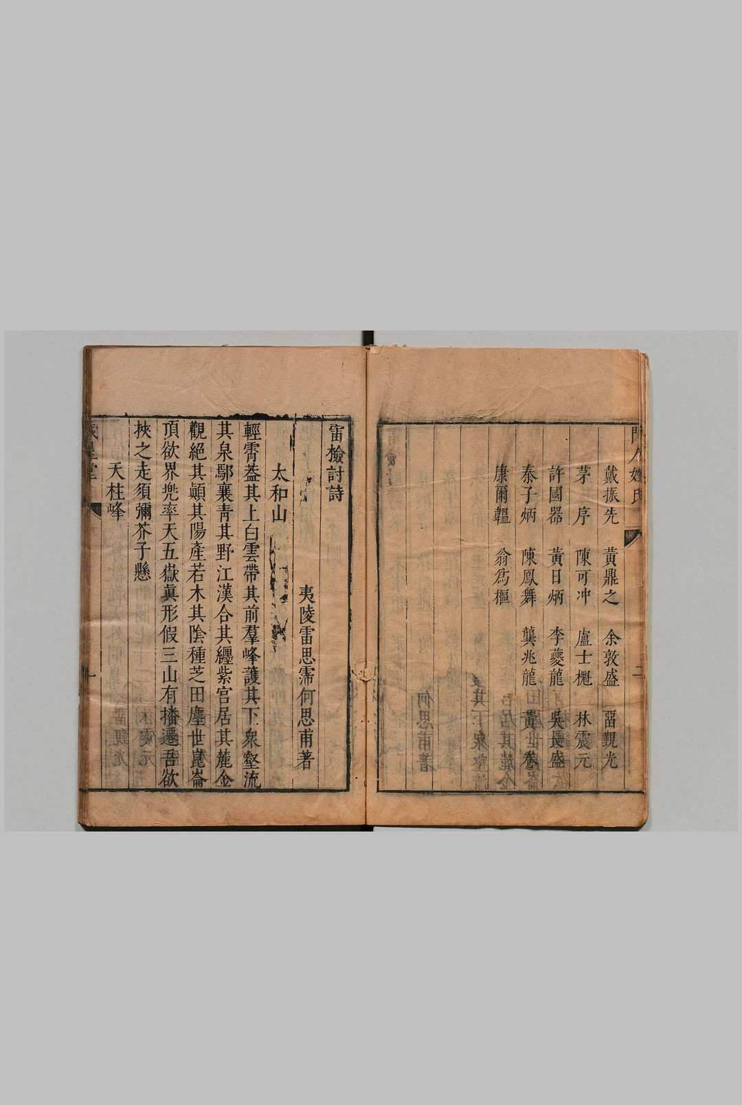 图片[3]中华古籍网-专注古书收集雷检讨诗 ５卷 雷思霈 明刊本中华古籍网-专注古书收集中华古籍网