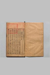 陆宣公奏草 ７卷 陆贽（唐）明刊本中华古籍网-专注古书收集中华古籍网