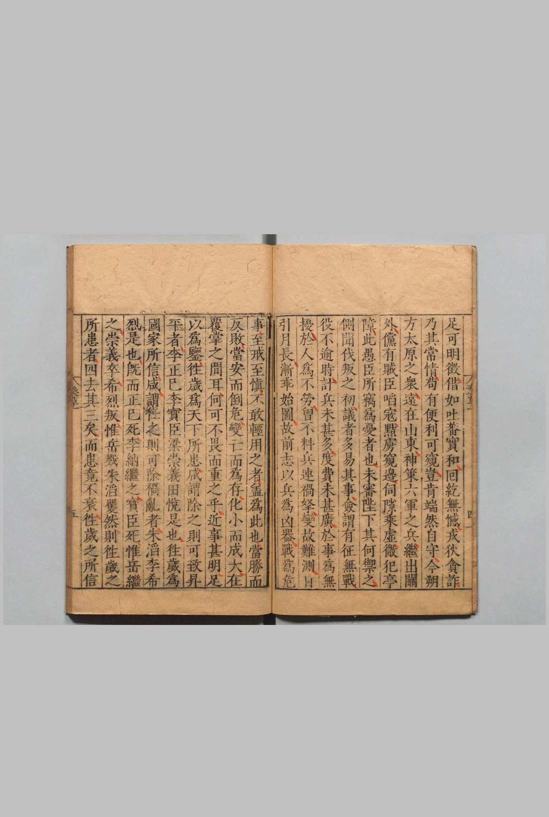 图片[2]中华古籍网-专注古书收集陆宣公奏草 ７卷 陆贽（唐）明刊本中华古籍网-专注古书收集中华古籍网