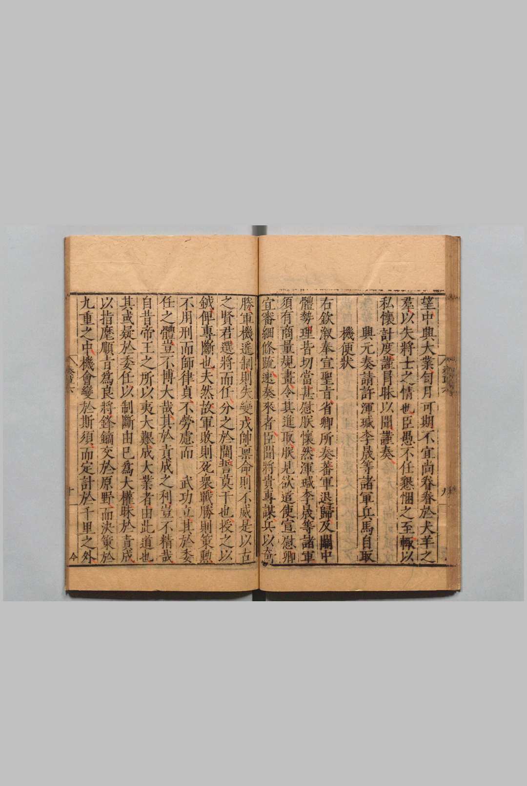 图片[3]中华古籍网-专注古书收集陆宣公奏草 ７卷 陆贽（唐）明刊本中华古籍网-专注古书收集中华古籍网