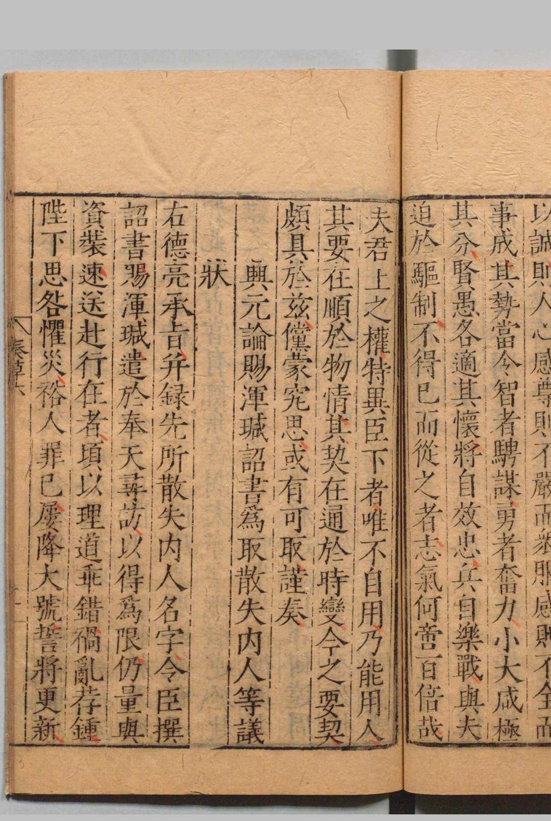 图片[4]中华古籍网-专注古书收集陆宣公奏草 ７卷 陆贽（唐）明刊本中华古籍网-专注古书收集中华古籍网