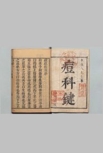 痘科键 ２卷 麻疹１卷 朱巽 朱凤台（明）刊本 ,清康熙间中华古籍网-专注古书收集中华古籍网