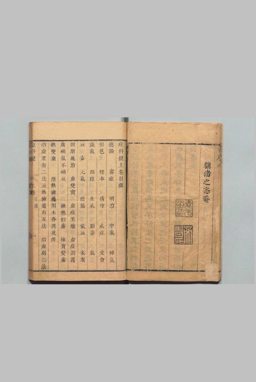 图片[2]中华古籍网-专注古书收集痘科键 ２卷 麻疹１卷 朱巽 朱凤台（明）刊本 ,清康熙间中华古籍网-专注古书收集中华古籍网
