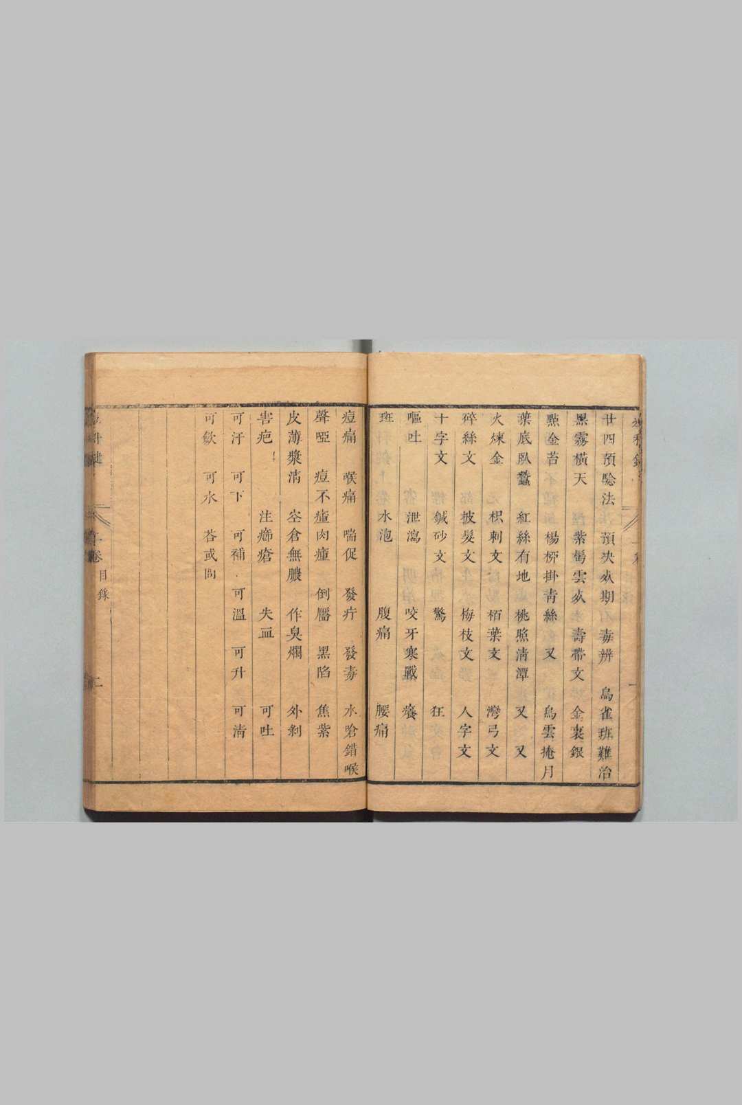 图片[3]中华古籍网-专注古书收集痘科键 ２卷 麻疹１卷 朱巽 朱凤台（明）刊本 ,清康熙间中华古籍网-专注古书收集中华古籍网
