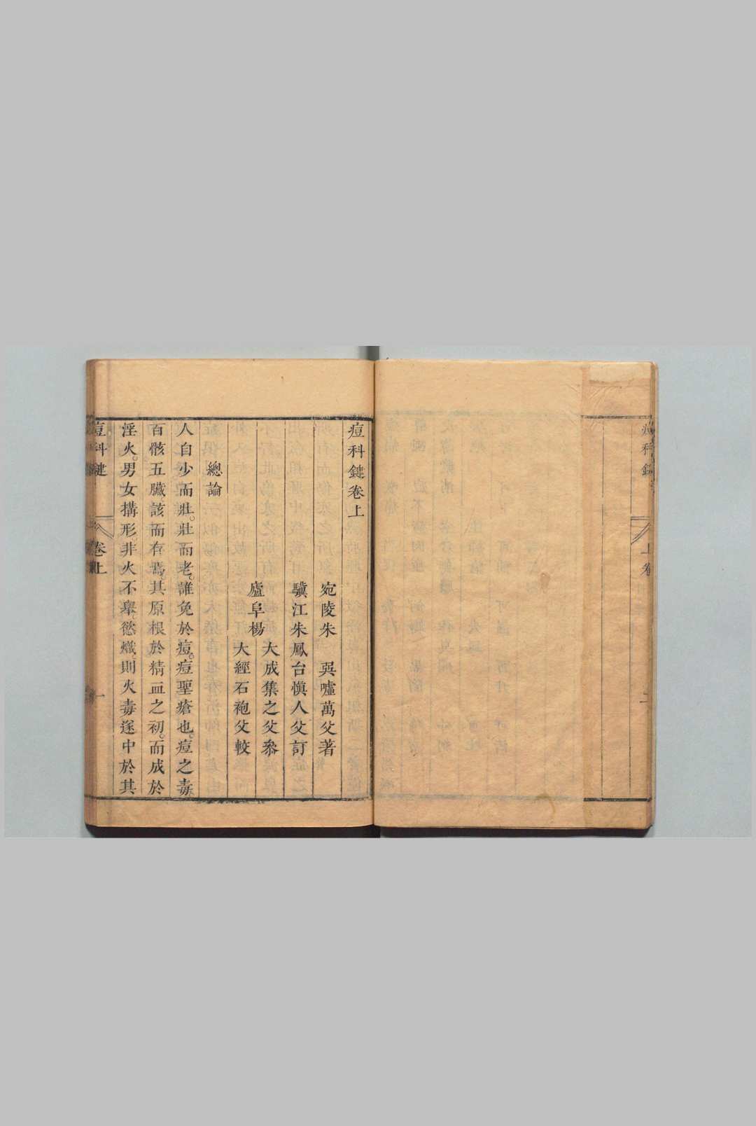 图片[4]中华古籍网-专注古书收集痘科键 ２卷 麻疹１卷 朱巽 朱凤台（明）刊本 ,清康熙间中华古籍网-专注古书收集中华古籍网