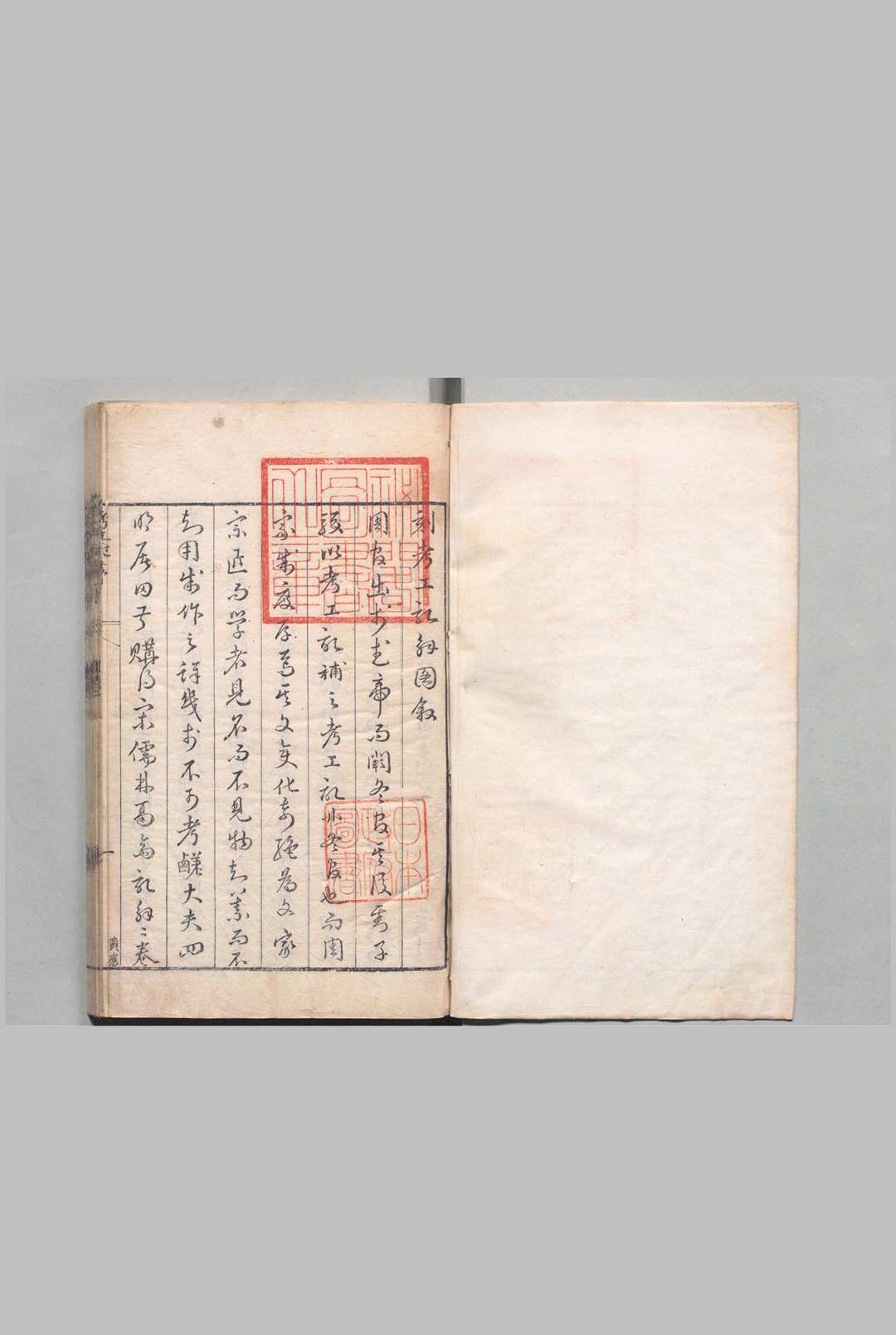 考工记图解 11卷 林希逸（宋）张鼎思（明）图屠本畯 明万历26年中华古籍网-专注古书收集中华古籍网