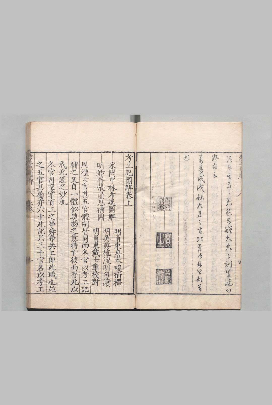 图片[2]中华古籍网-专注古书收集考工记图解 11卷 林希逸（宋）张鼎思（明）图屠本畯 明万历26年中华古籍网-专注古书收集中华古籍网