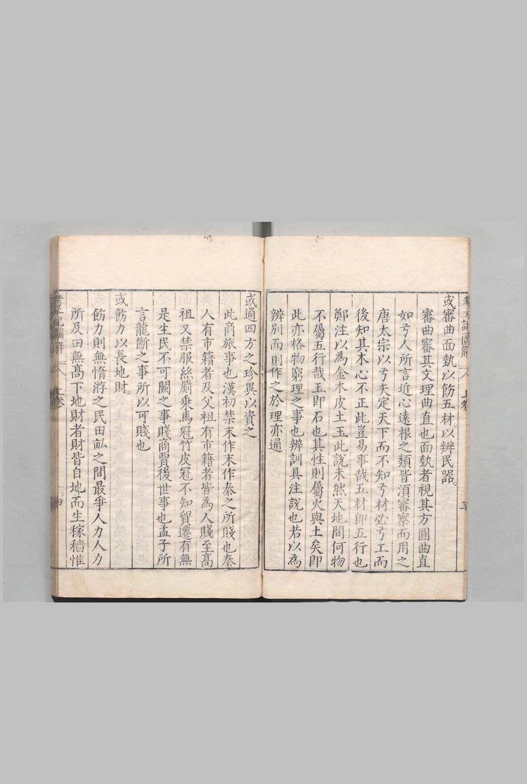 图片[7]中华古籍网-专注古书收集考工记图解 11卷 林希逸（宋）张鼎思（明）图屠本畯 明万历26年中华古籍网-专注古书收集中华古籍网