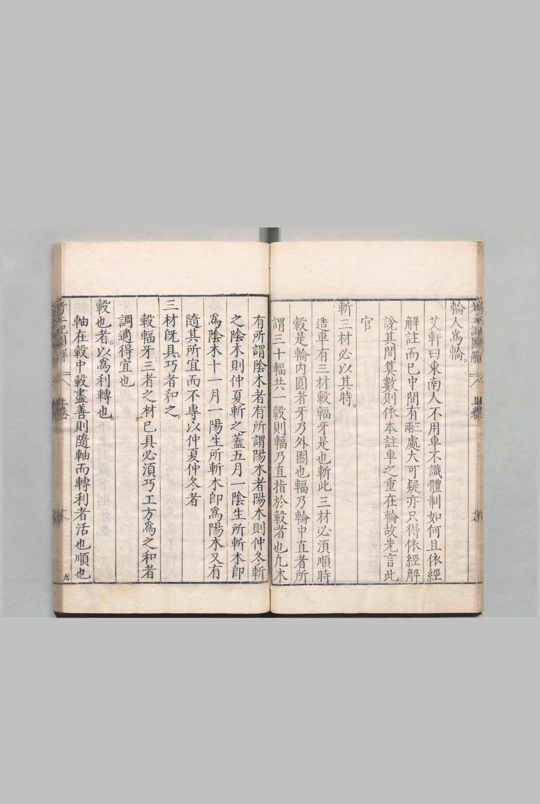 图片[6]中华古籍网-专注古书收集考工记图解 11卷 林希逸（宋）张鼎思（明）图屠本畯 明万历26年中华古籍网-专注古书收集中华古籍网