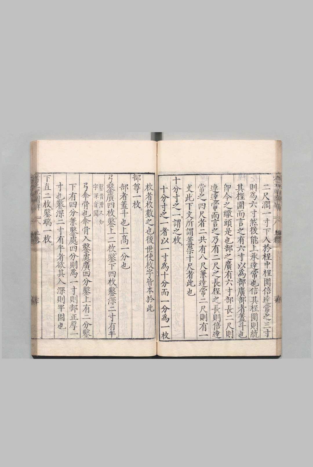 图片[5]中华古籍网-专注古书收集考工记图解 11卷 林希逸（宋）张鼎思（明）图屠本畯 明万历26年中华古籍网-专注古书收集中华古籍网