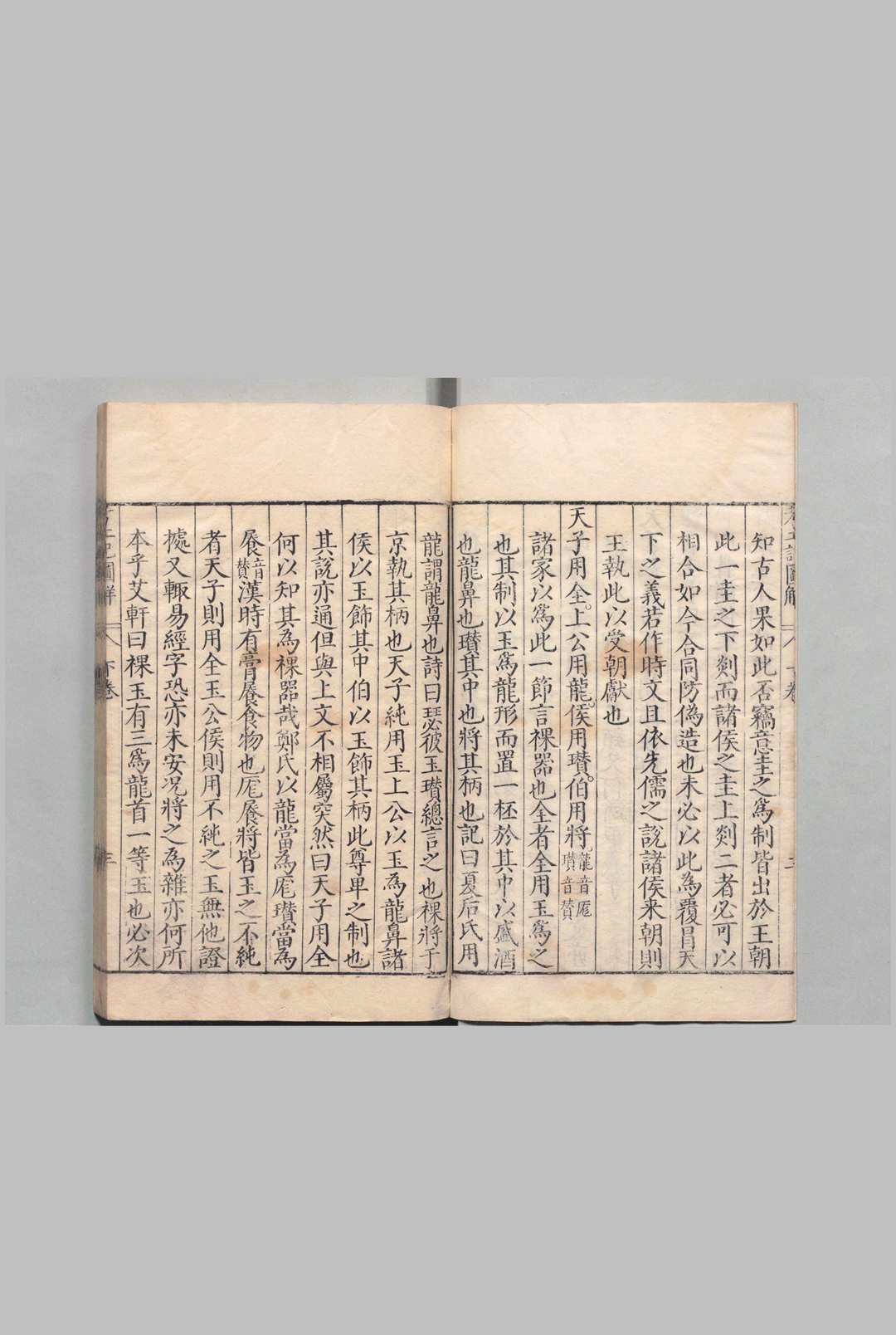 图片[8]中华古籍网-专注古书收集考工记图解 11卷 林希逸（宋）张鼎思（明）图屠本畯 明万历26年中华古籍网-专注古书收集中华古籍网