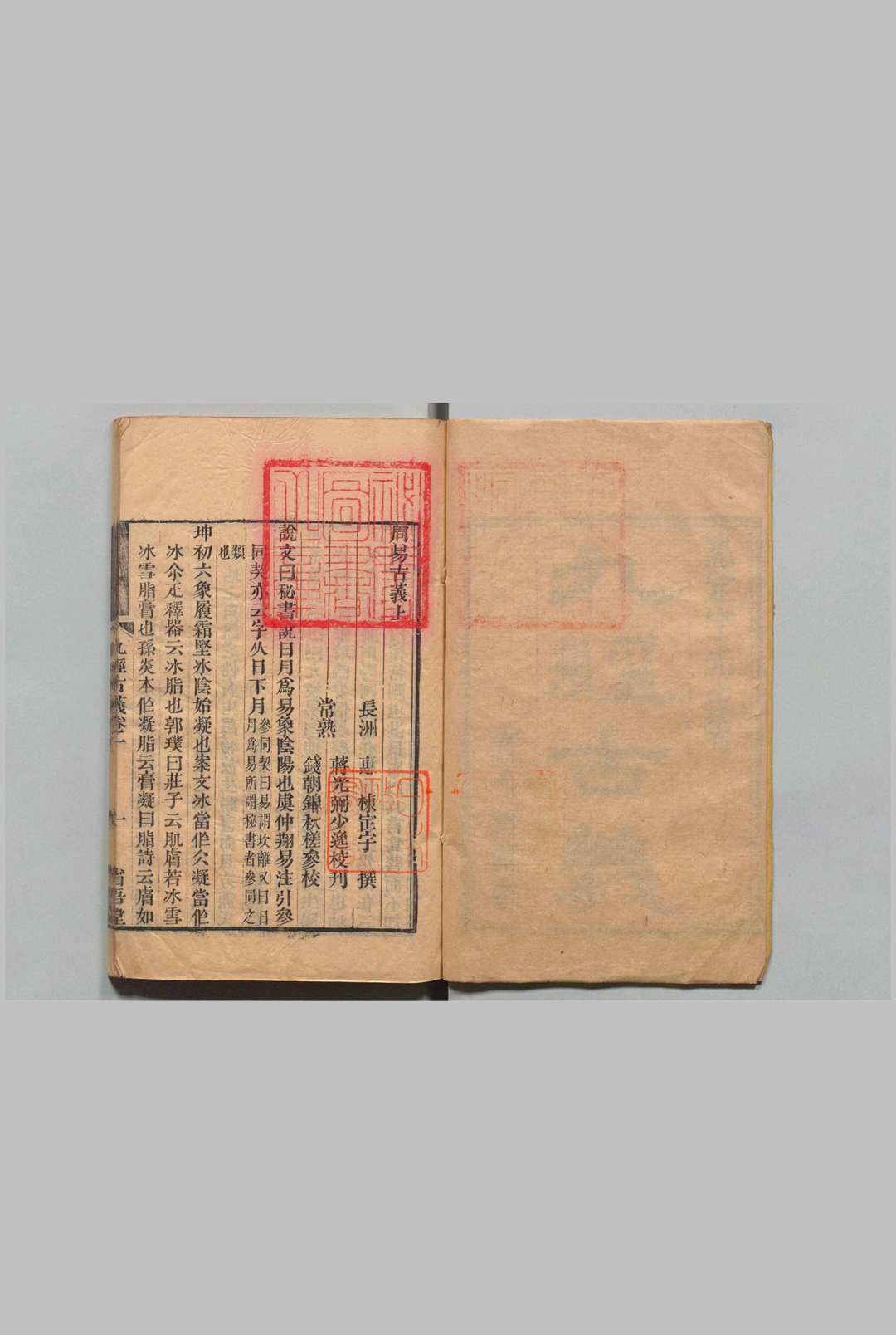 图片[2]中华古籍网-专注古书收集九经古义 16卷 惠栋 蒋光弼 刊本 ,清 , 省吾堂中华古籍网-专注古书收集中华古籍网