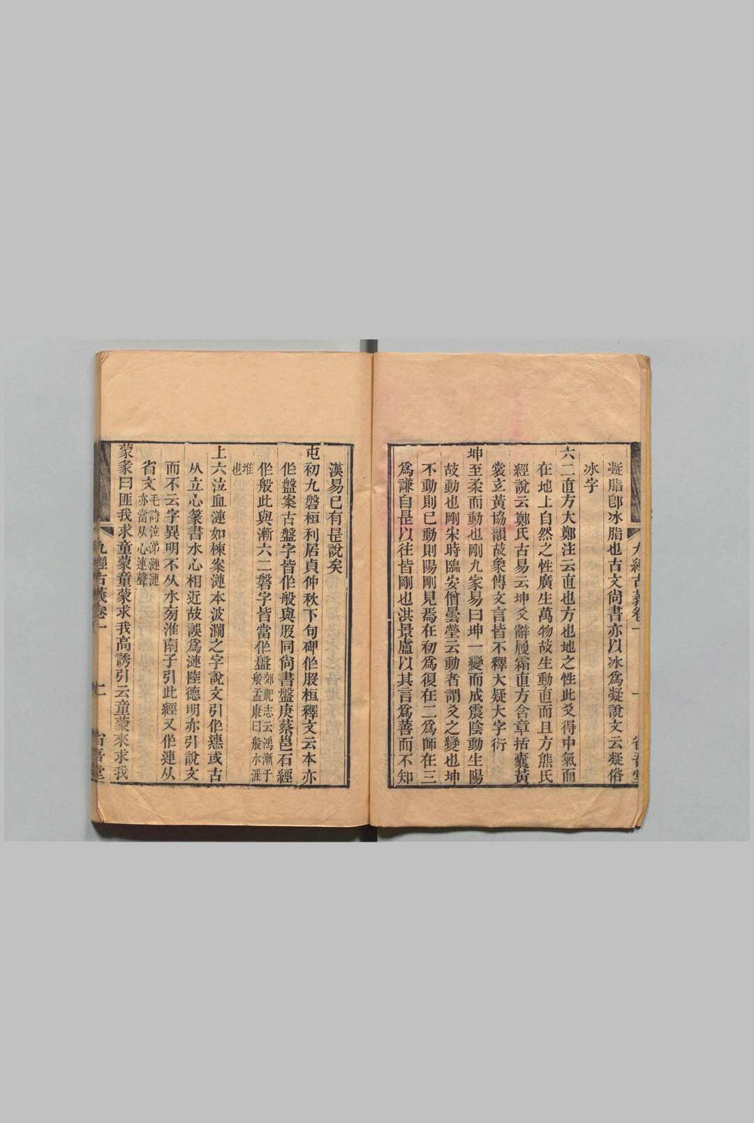 图片[3]中华古籍网-专注古书收集九经古义 16卷 惠栋 蒋光弼 刊本 ,清 , 省吾堂中华古籍网-专注古书收集中华古籍网