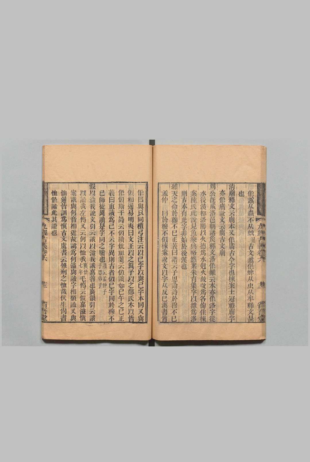 图片[5]中华古籍网-专注古书收集九经古义 16卷 惠栋 蒋光弼 刊本 ,清 , 省吾堂中华古籍网-专注古书收集中华古籍网
