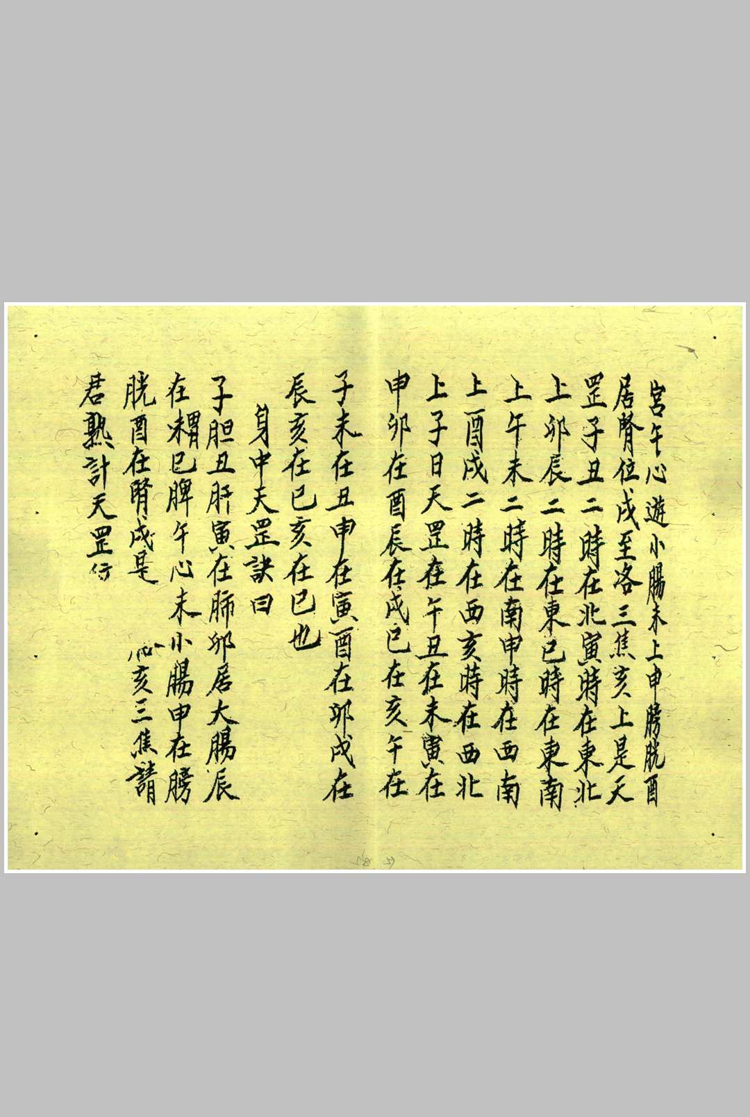 图片[13]中华古籍网-专注古书收集龙虎山上清宫先天秘符  乙本中华古籍网-专注古书收集中华古籍网